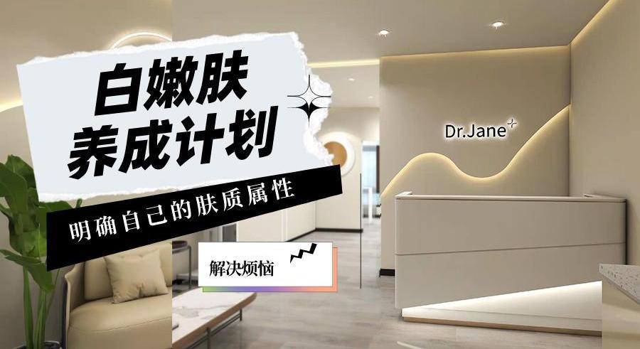 皮膚如同戰(zhàn)場(chǎng)！如何高效準(zhǔn)確養(yǎng)成白嫩膚！