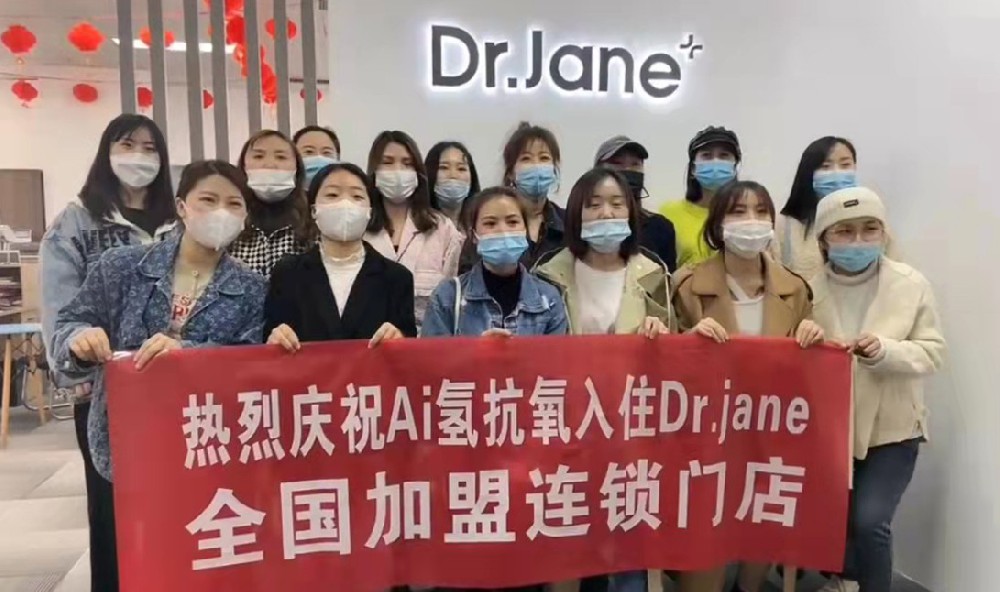 Ai氫抗氧正式入駐Dr.Jane全國(guó)加盟連鎖門店