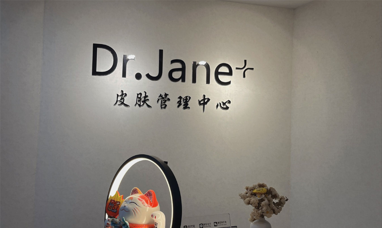 如何選擇合適的皮膚管理加盟品牌？