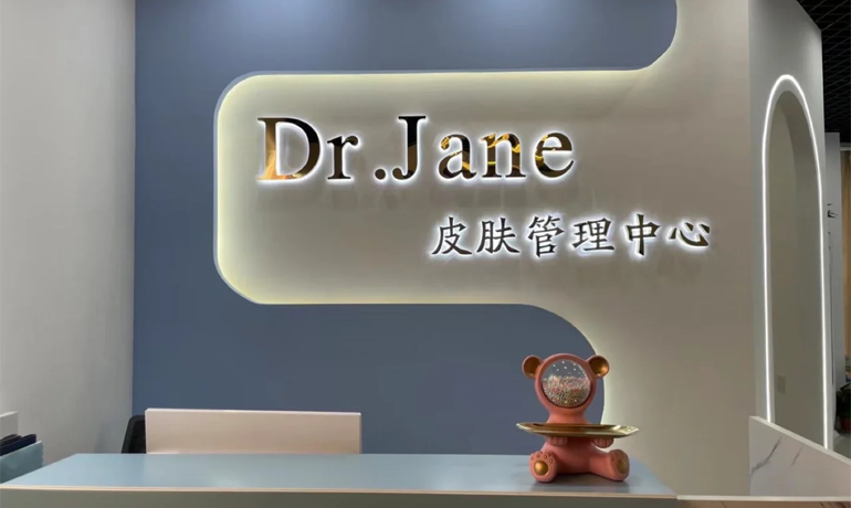 如何加盟韓國皮膚管理品牌