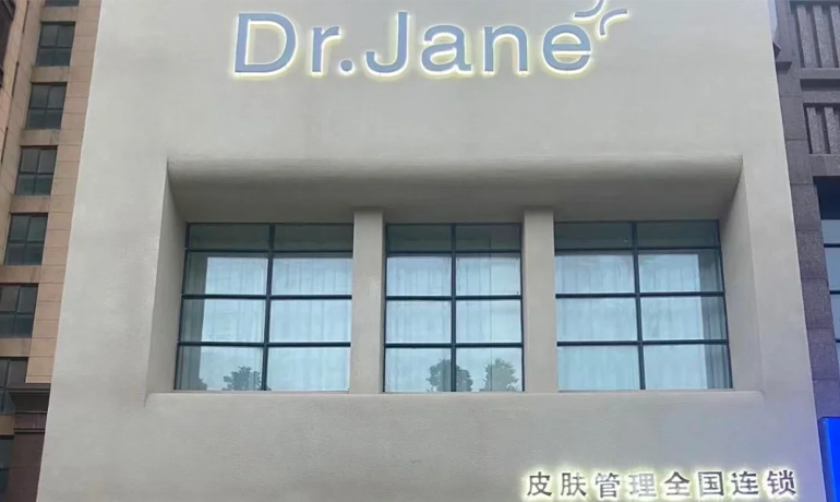 Dr. Jane韓國(guó)皮膚護(hù)理，引領(lǐng)美肌養(yǎng)護(hù)新趨勢(shì)！