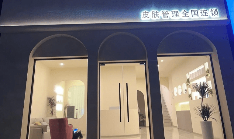 寧波韓國(guó)高端皮膚管理加盟：開(kāi)啟肌膚煥新之旅