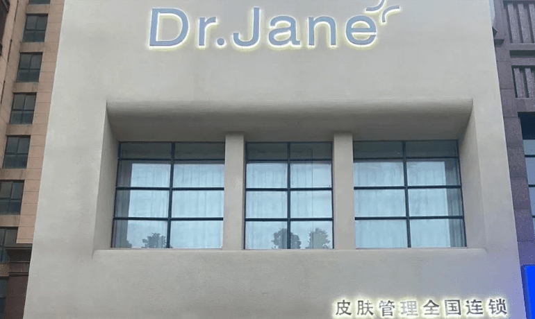 江門韓國皮膚管理加盟：打造美麗肌膚，盡在drjane