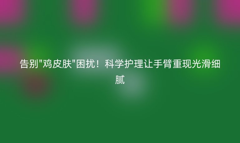 告別